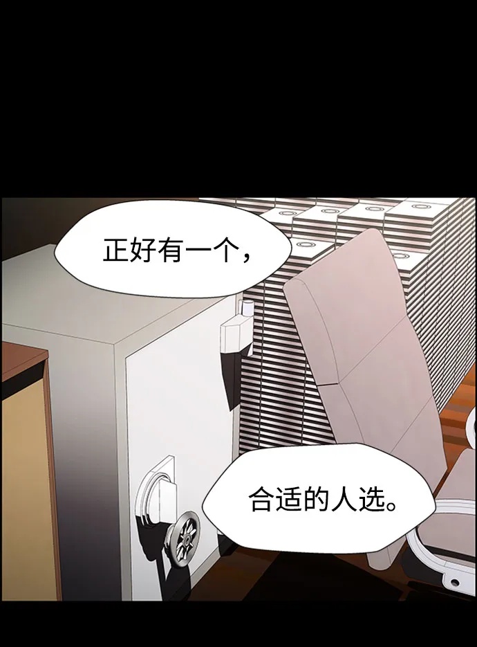 S4-Ep.7. 衔尾蛇（16） 第26页