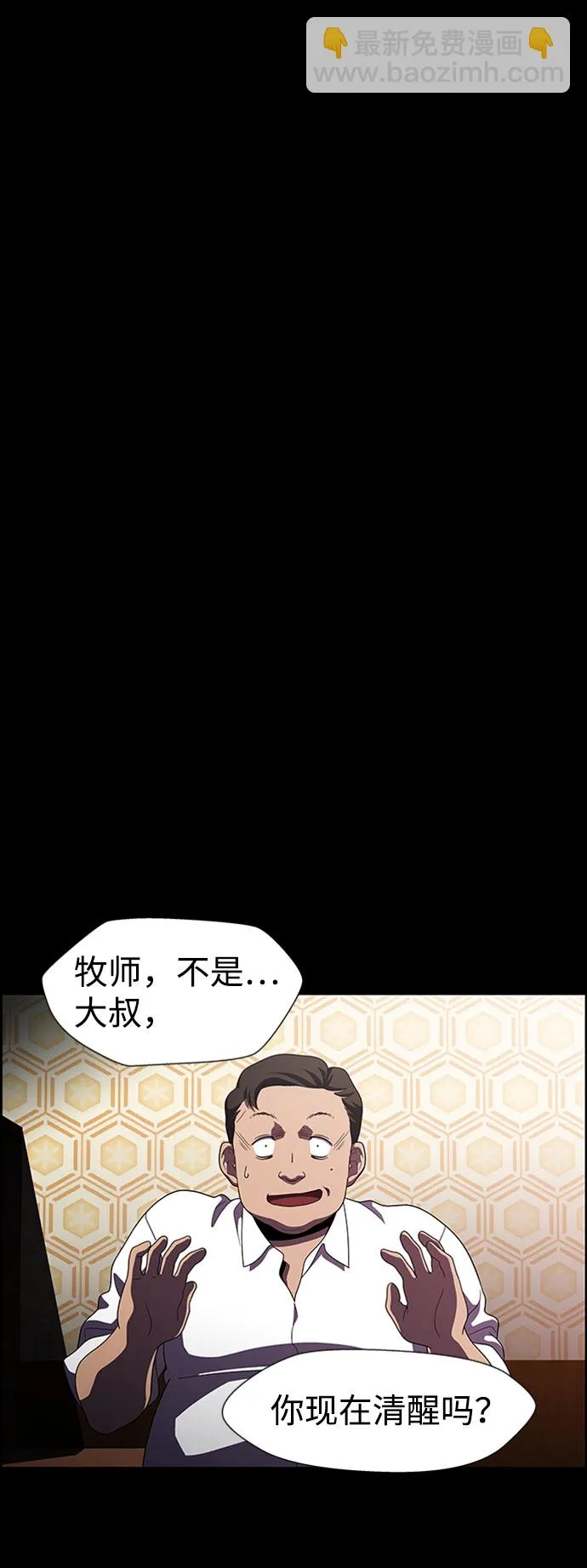 S4-Ep.7. 衔尾蛇（16） 第27页