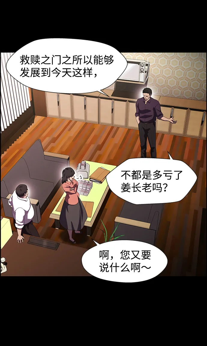 S4-Ep.7. 衔尾蛇（16） 第29页