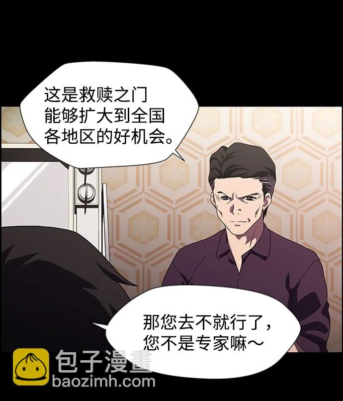 S4-Ep.7. 衔尾蛇（16） 第30页
