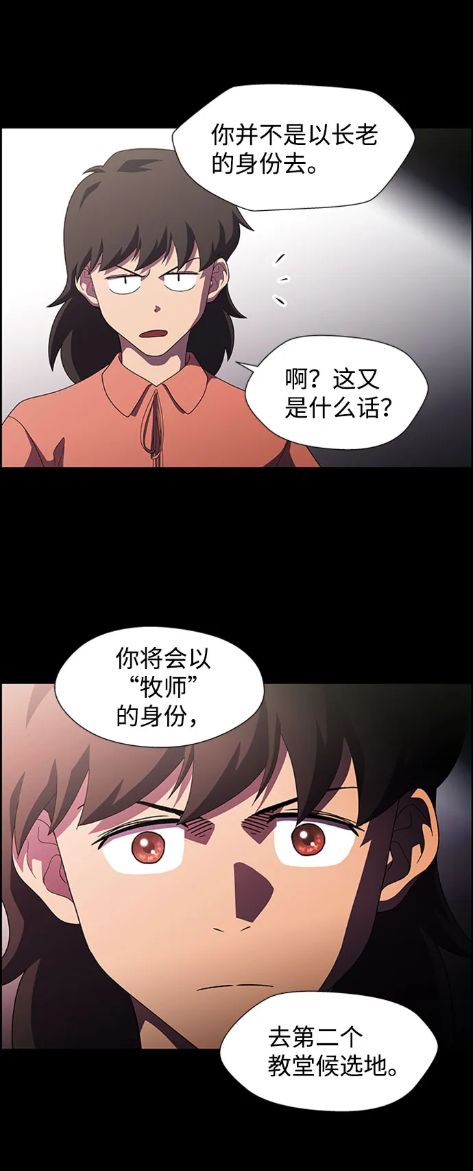 S4-Ep.7. 衔尾蛇（16） 第31页