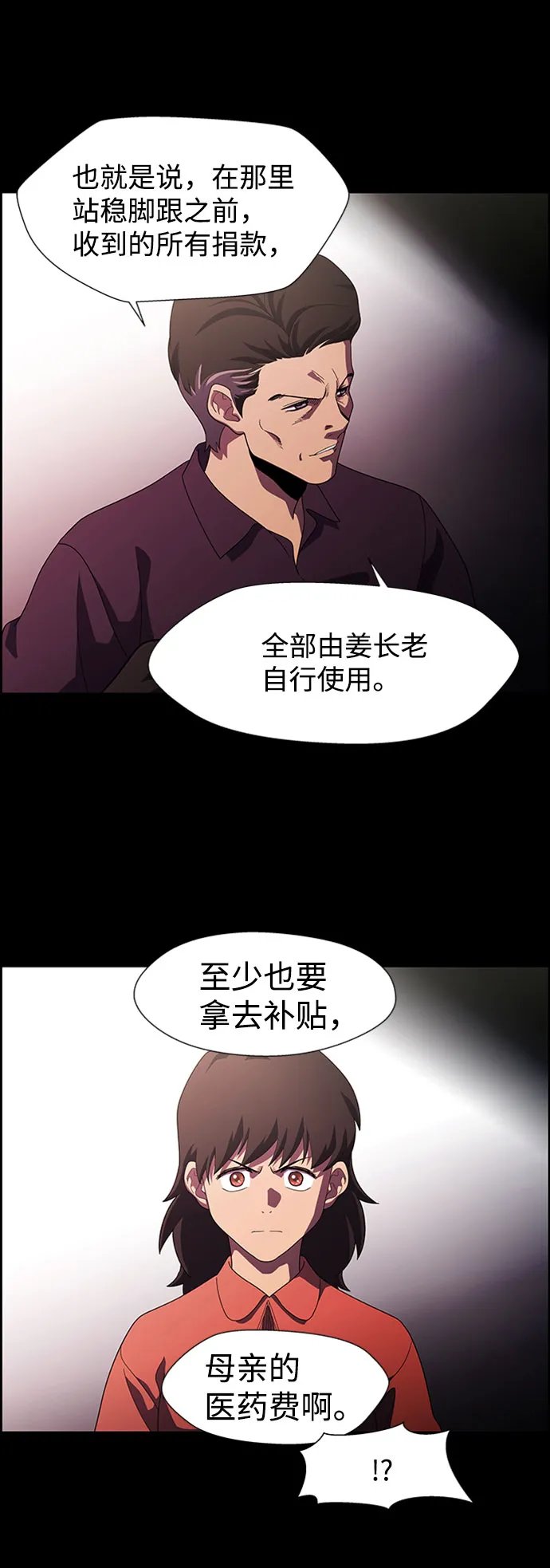 S4-Ep.7. 衔尾蛇（16） 第32页