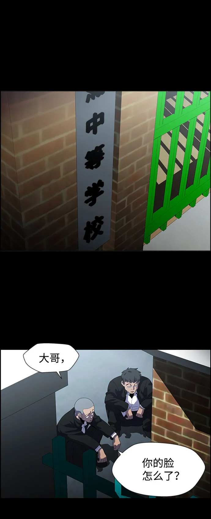 S4-Ep.7. 衔尾蛇（16） 第34页
