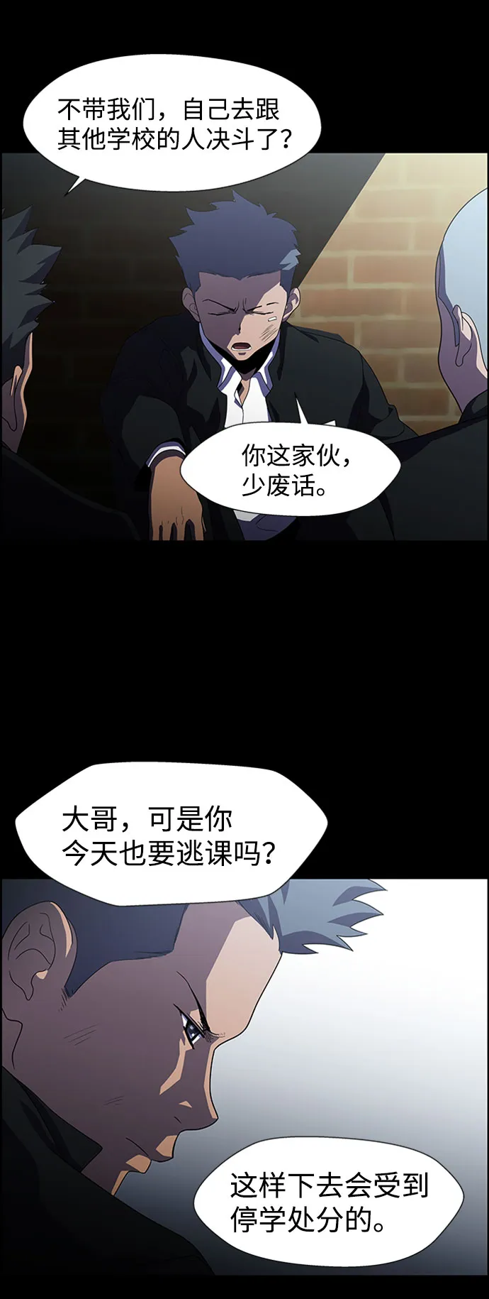 S4-Ep.7. 衔尾蛇（16） 第35页