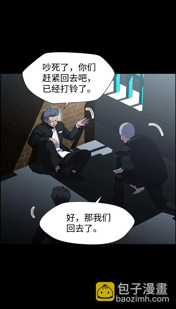 S4-Ep.7. 衔尾蛇（16） 第36页