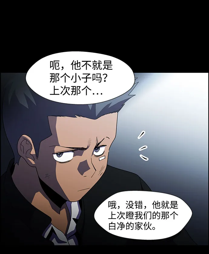 S4-Ep.7. 衔尾蛇（16） 第37页