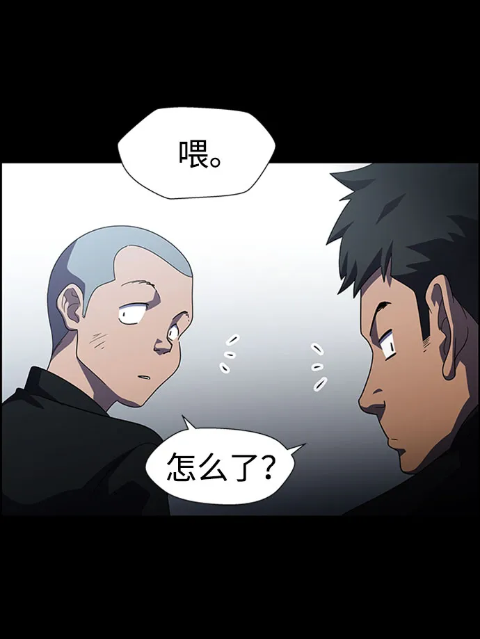 S4-Ep.7. 衔尾蛇（16） 第41页