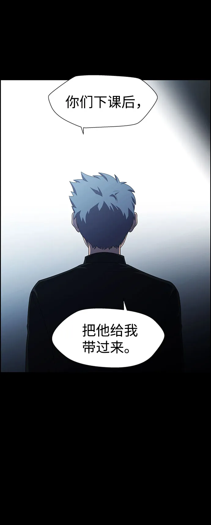 S4-Ep.7. 衔尾蛇（16） 第42页