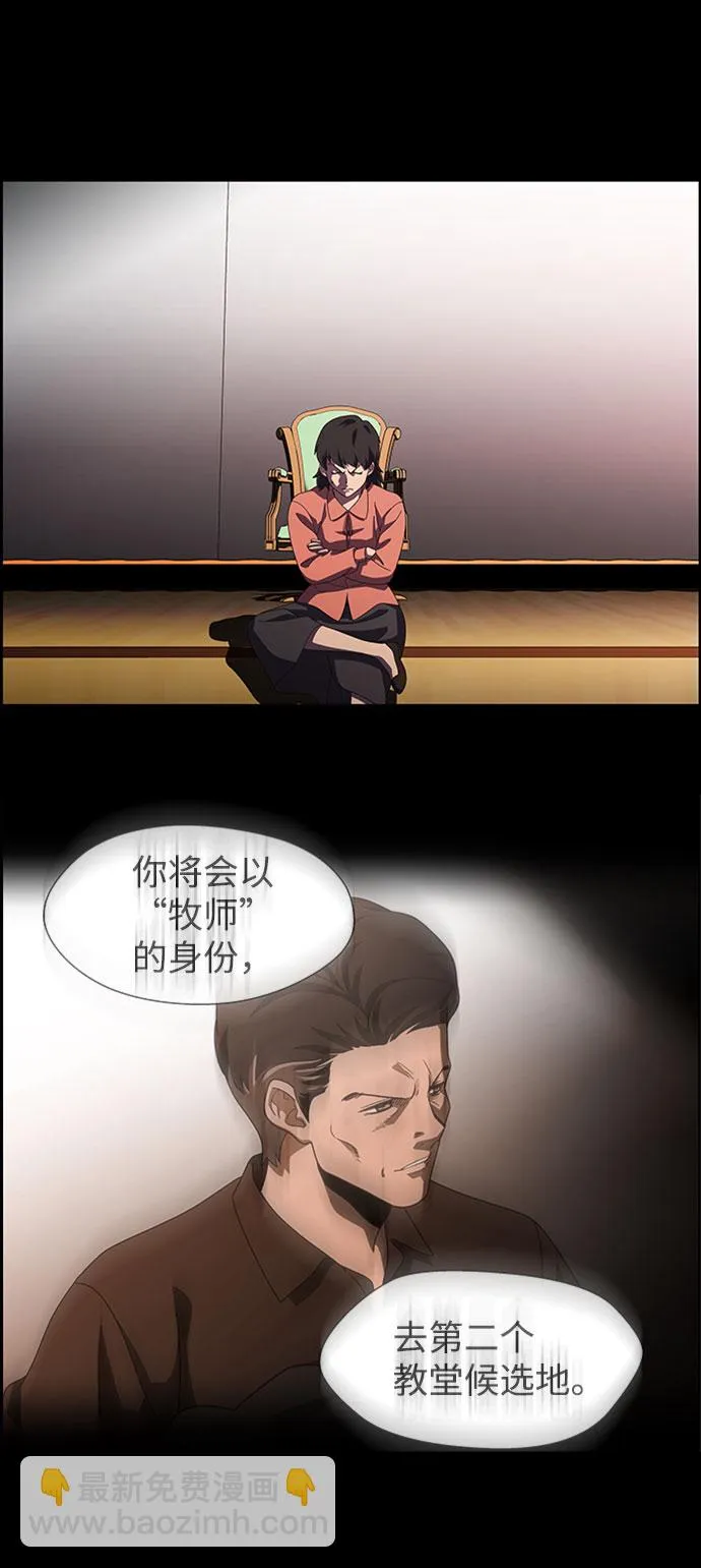 S4-Ep.7. 衔尾蛇（16） 第44页