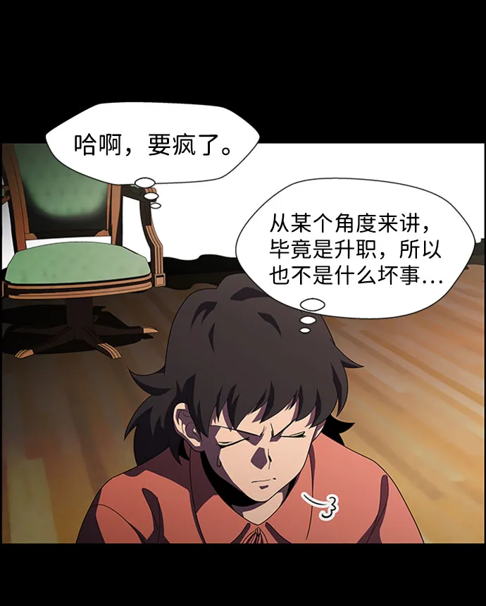 S4-Ep.7. 衔尾蛇（16） 第45页