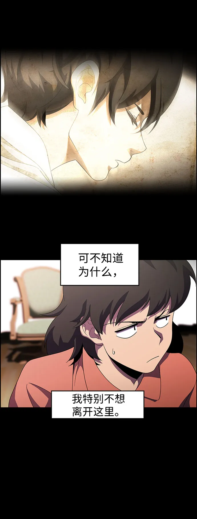 S4-Ep.7. 衔尾蛇（16） 第46页