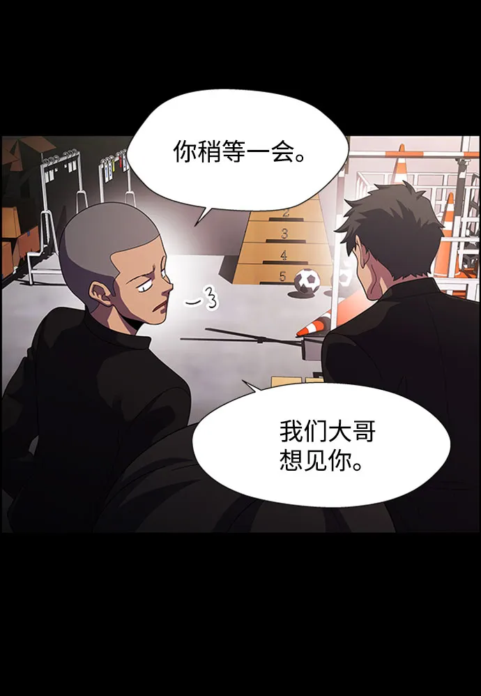 S4-Ep.7. 衔尾蛇（16） 第48页