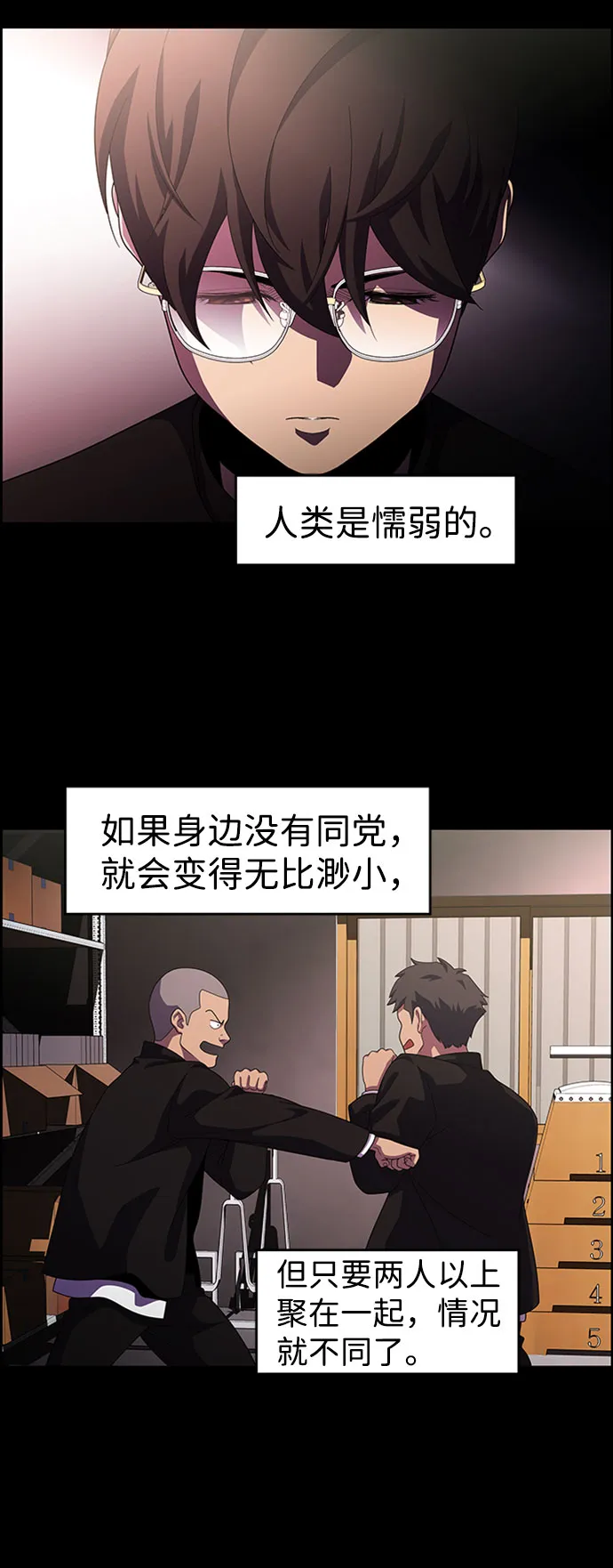 S4-Ep.7. 衔尾蛇（16） 第50页