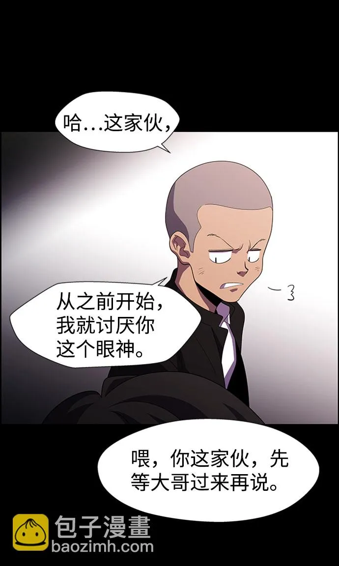 S4-Ep.7. 衔尾蛇（16） 第51页