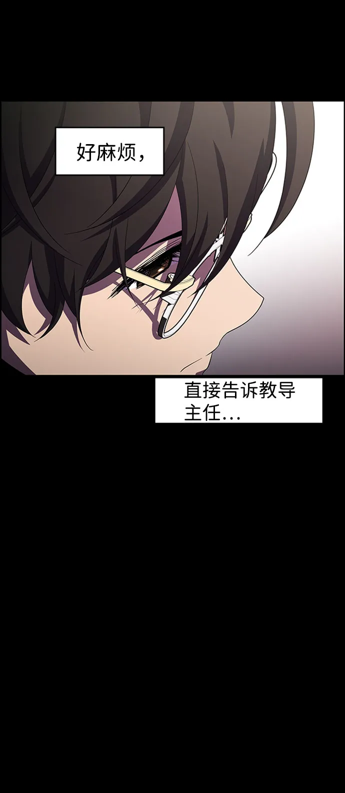 S4-Ep.7. 衔尾蛇（16） 第52页