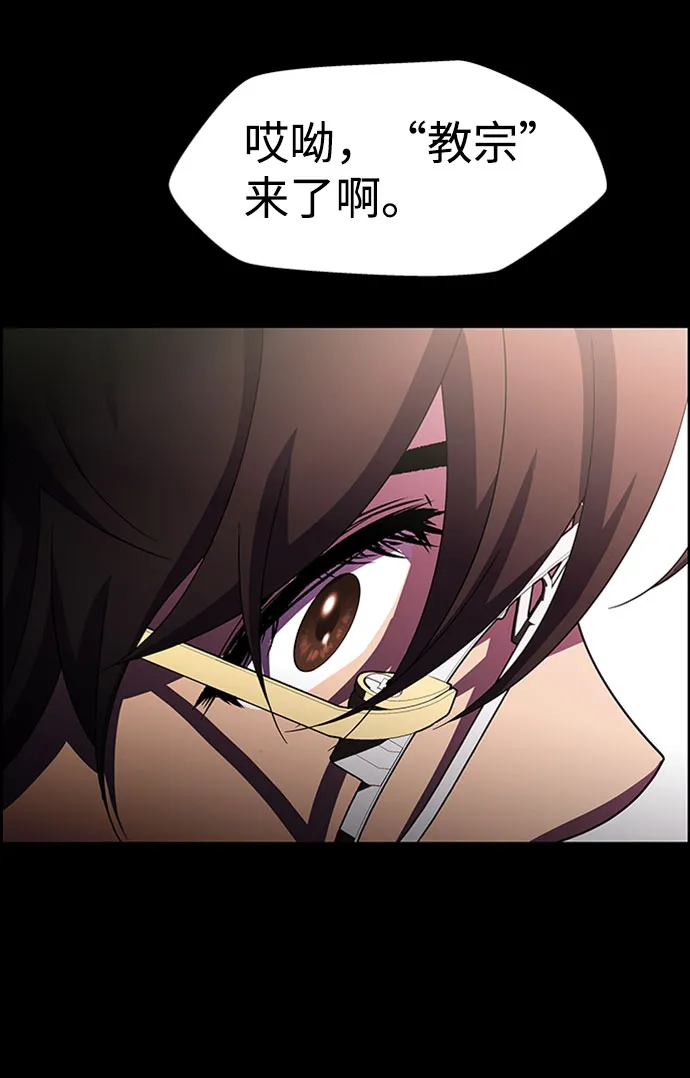 S4-Ep.7. 衔尾蛇（16） 第53页