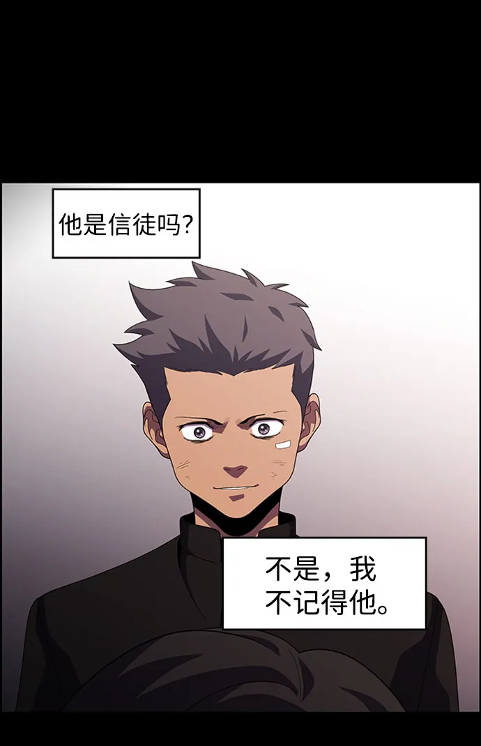 S4-Ep.7. 衔尾蛇（16） 第55页