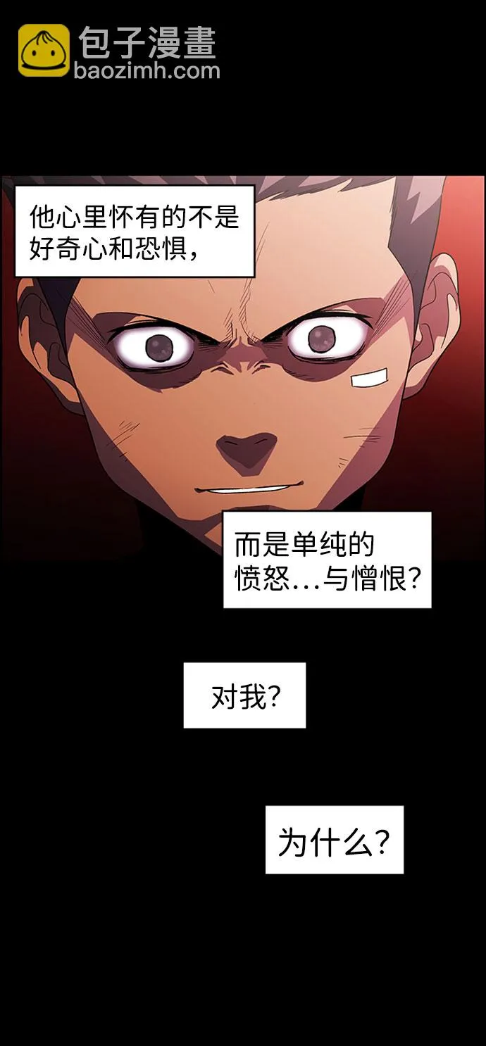 S4-Ep.7. 衔尾蛇（16） 第56页