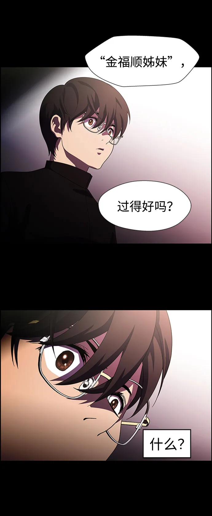 S4-Ep.7. 衔尾蛇（16） 第57页