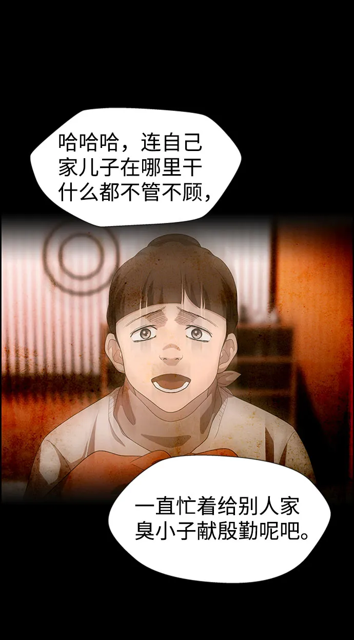 S4-Ep.7. 衔尾蛇（16） 第58页