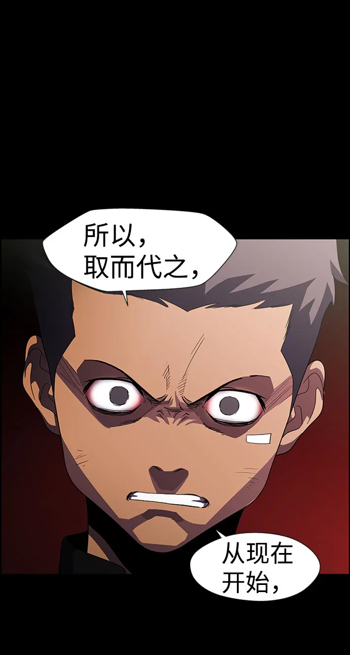 S4-Ep.7. 衔尾蛇（16） 第60页