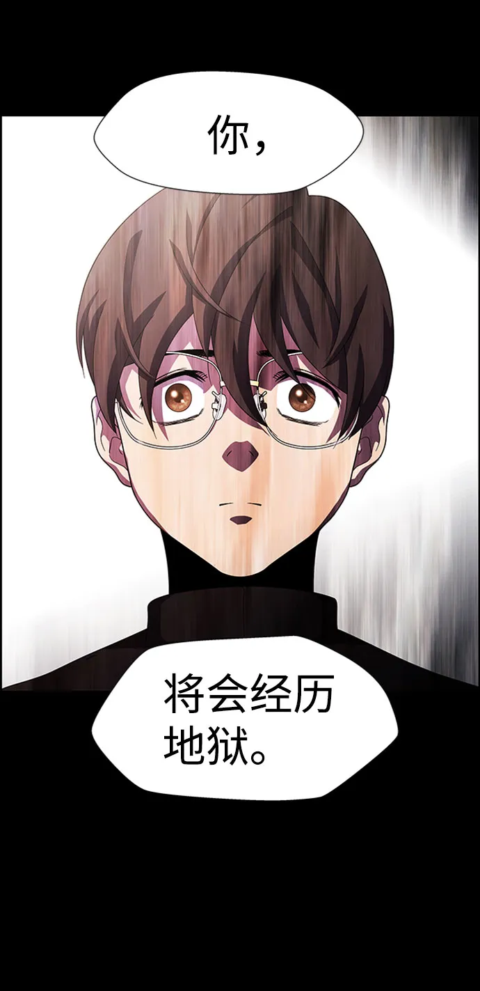 S4-Ep.7. 衔尾蛇（16） 第61页