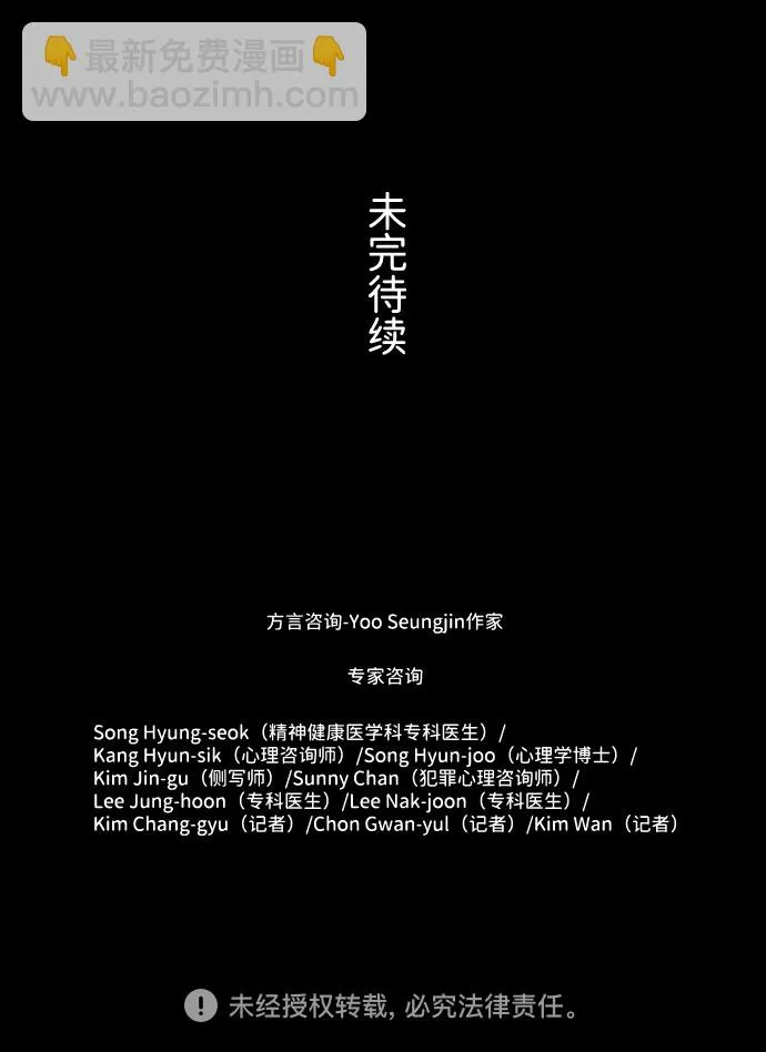 S4-Ep.7. 衔尾蛇（16） 第62页