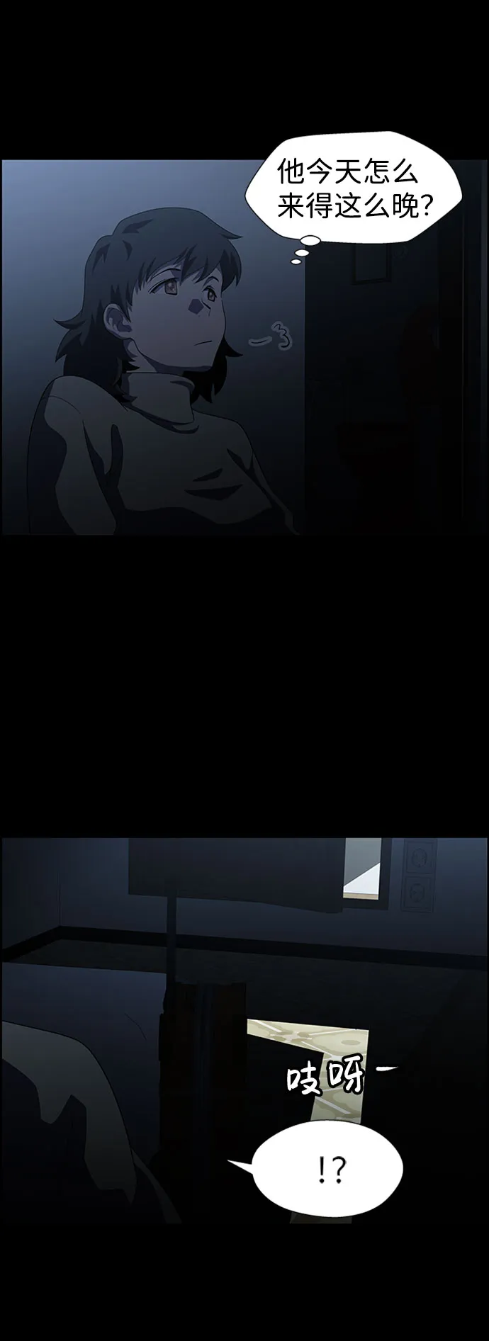 S4-Ep.7. 衔尾蛇（17） 第3页