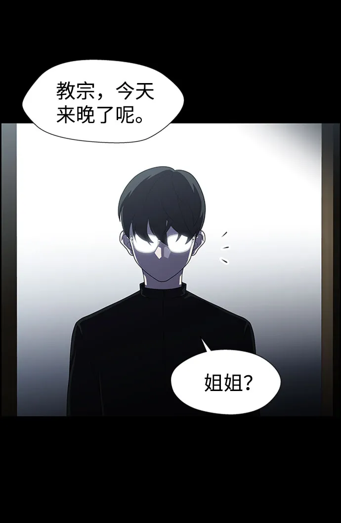 S4-Ep.7. 衔尾蛇（17） 第4页
