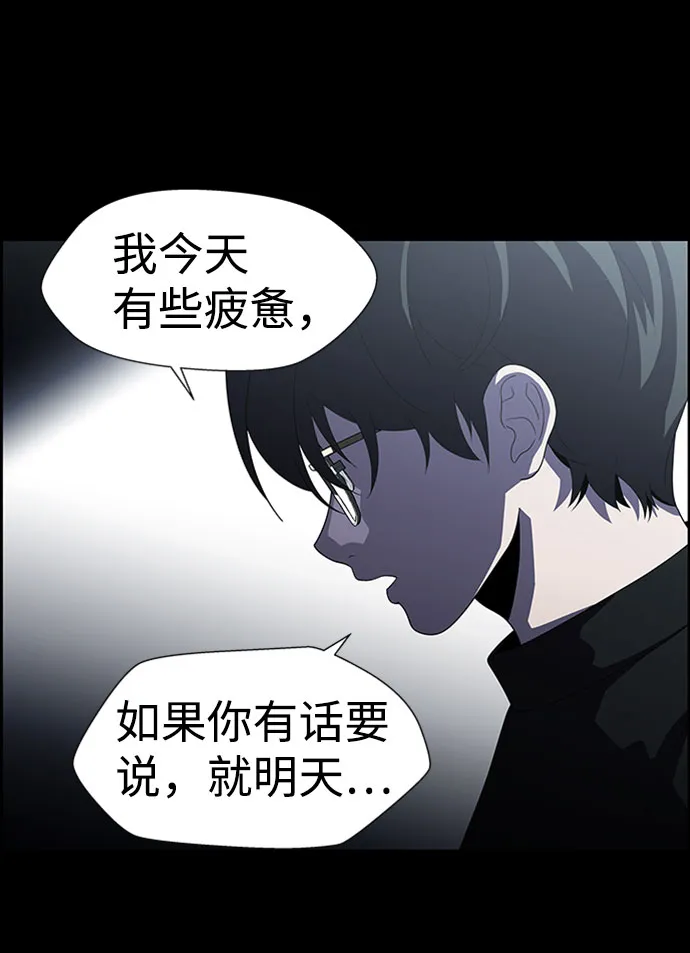 S4-Ep.7. 衔尾蛇（17） 第5页