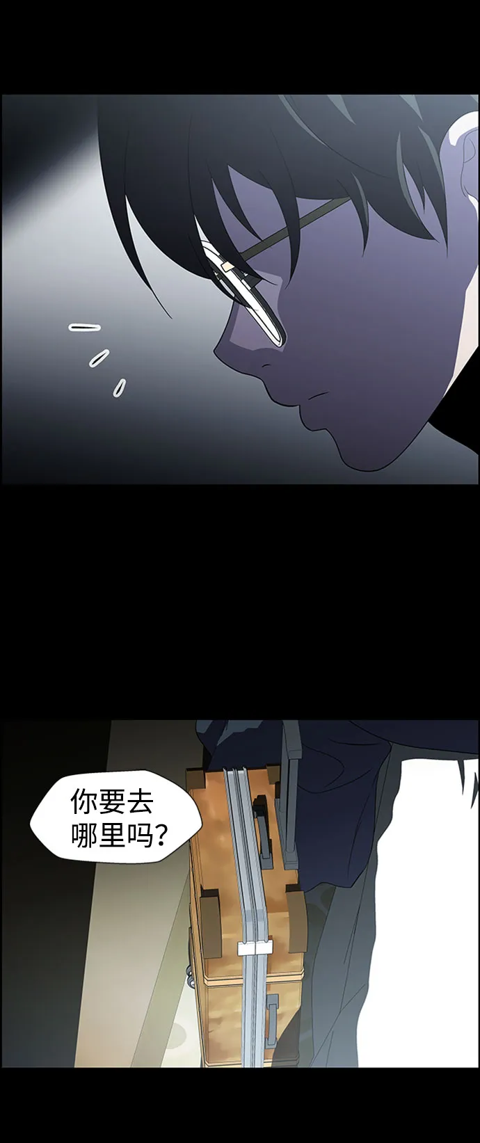 S4-Ep.7. 衔尾蛇（17） 第6页