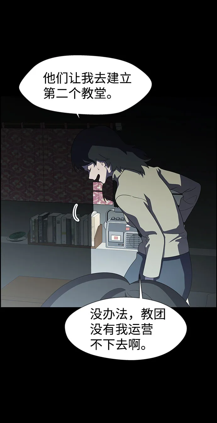 S4-Ep.7. 衔尾蛇（17） 第7页