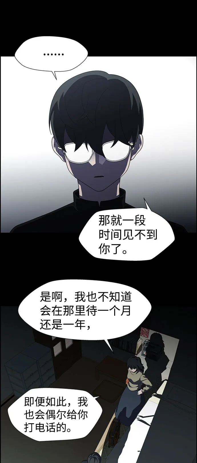 S4-Ep.7. 衔尾蛇（17） 第8页