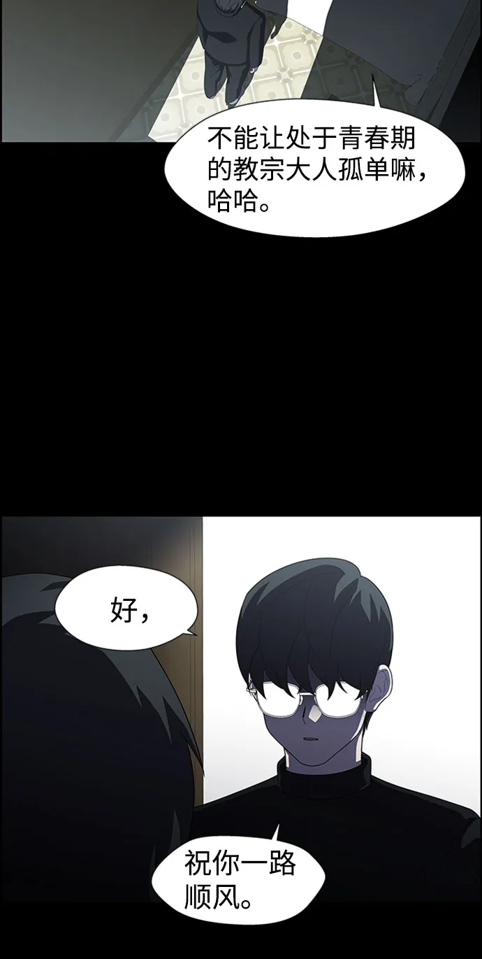 S4-Ep.7. 衔尾蛇（17） 第9页