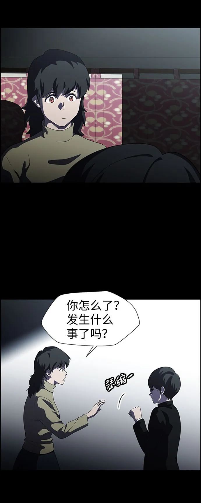 S4-Ep.7. 衔尾蛇（17） 第10页