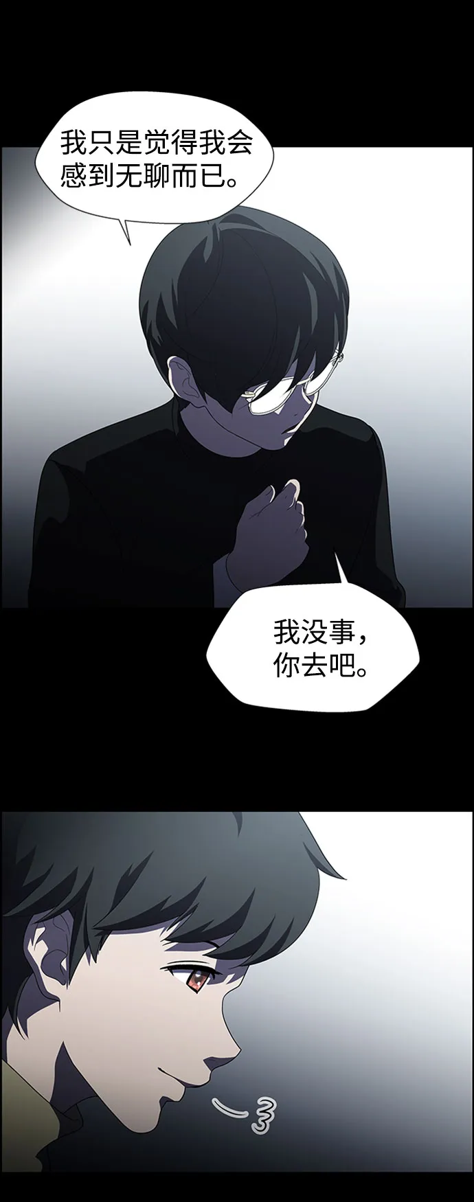 S4-Ep.7. 衔尾蛇（17） 第12页