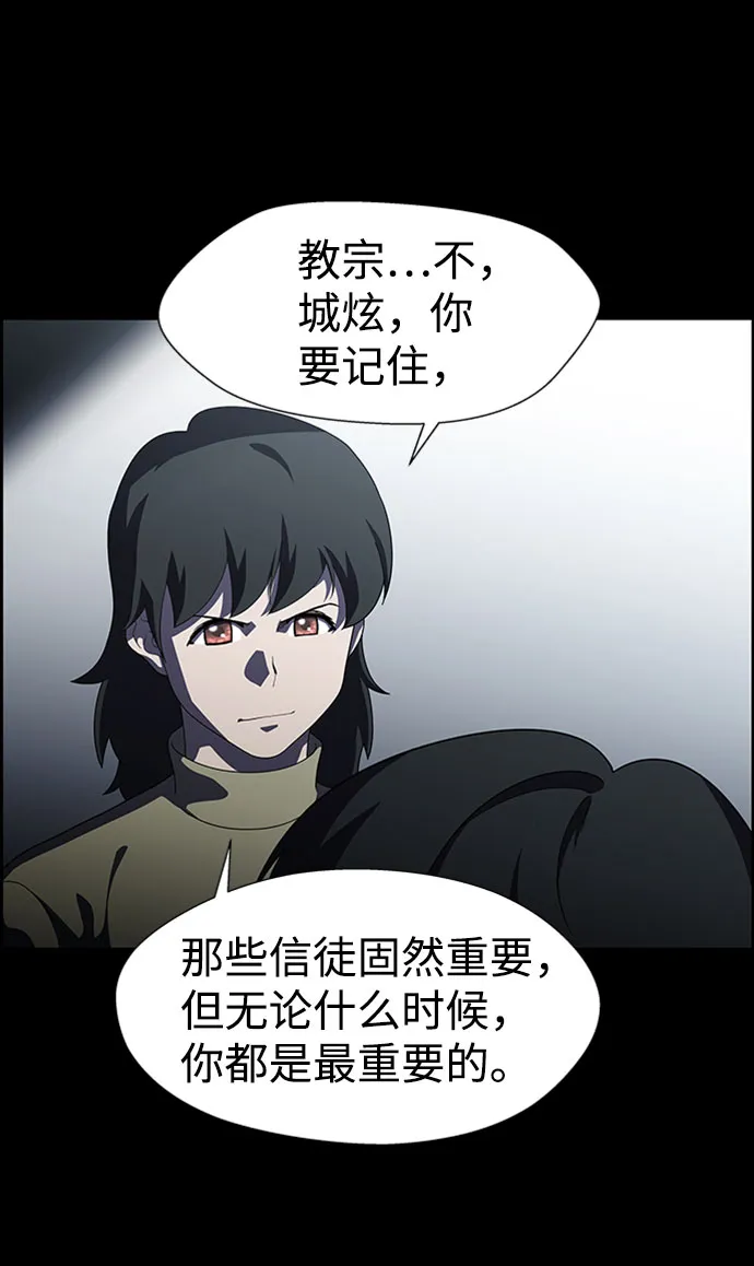 S4-Ep.7. 衔尾蛇（17） 第13页