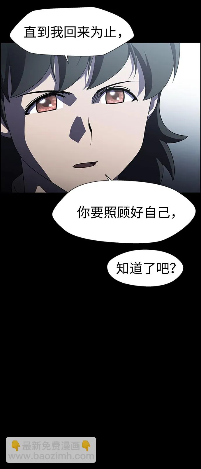 S4-Ep.7. 衔尾蛇（17） 第14页