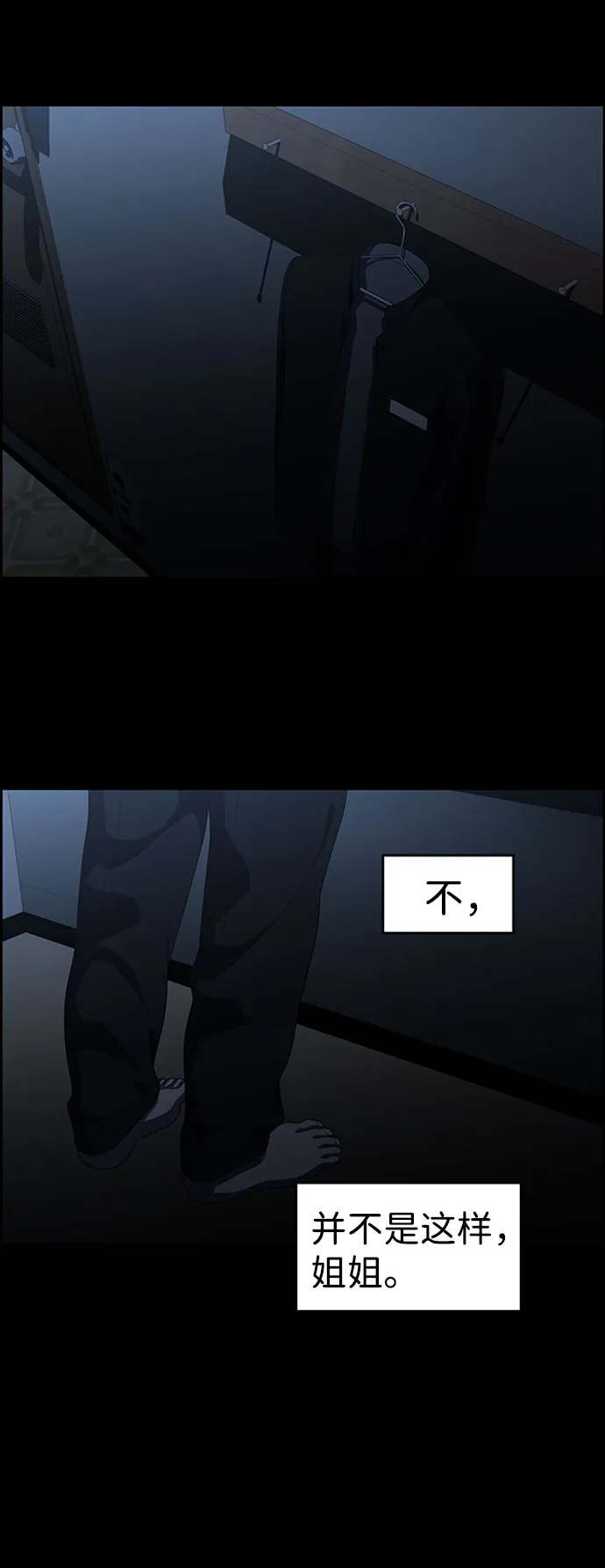 S4-Ep.7. 衔尾蛇（17） 第15页