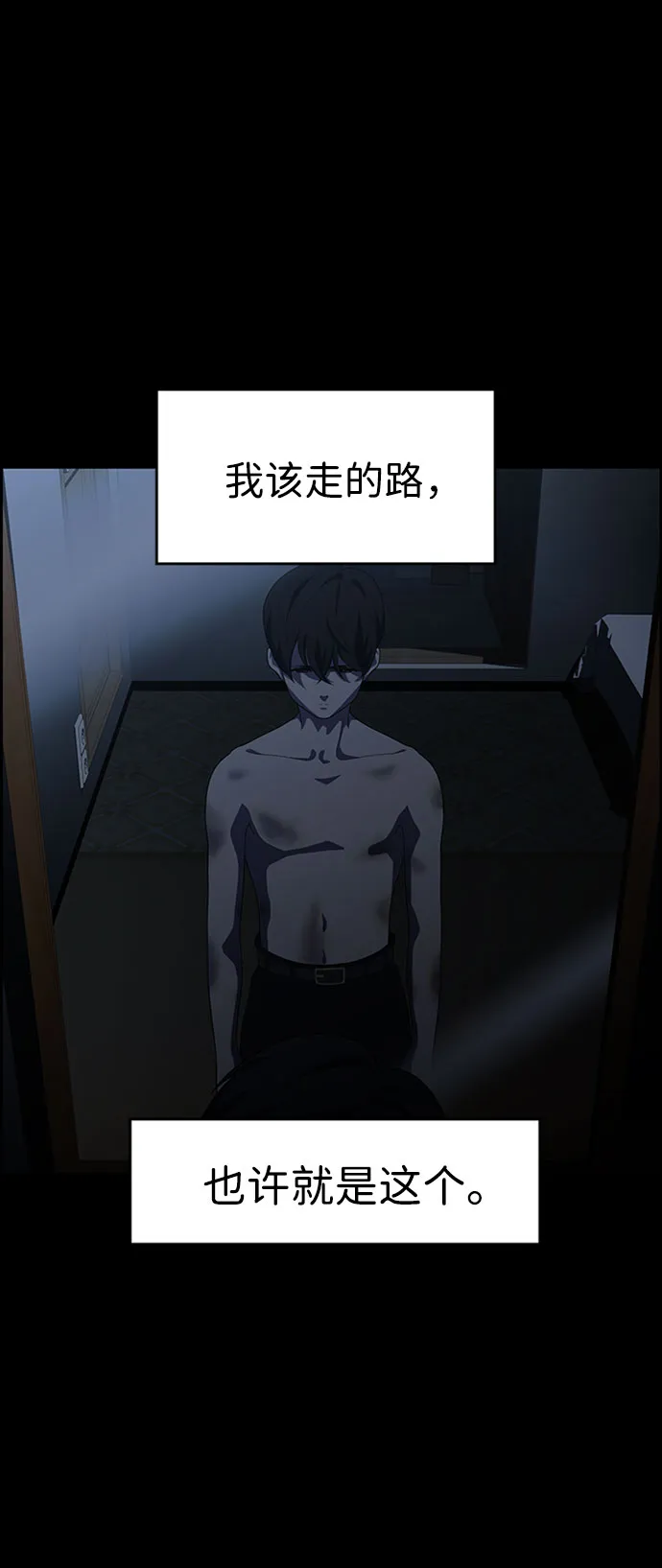 S4-Ep.7. 衔尾蛇（17） 第16页