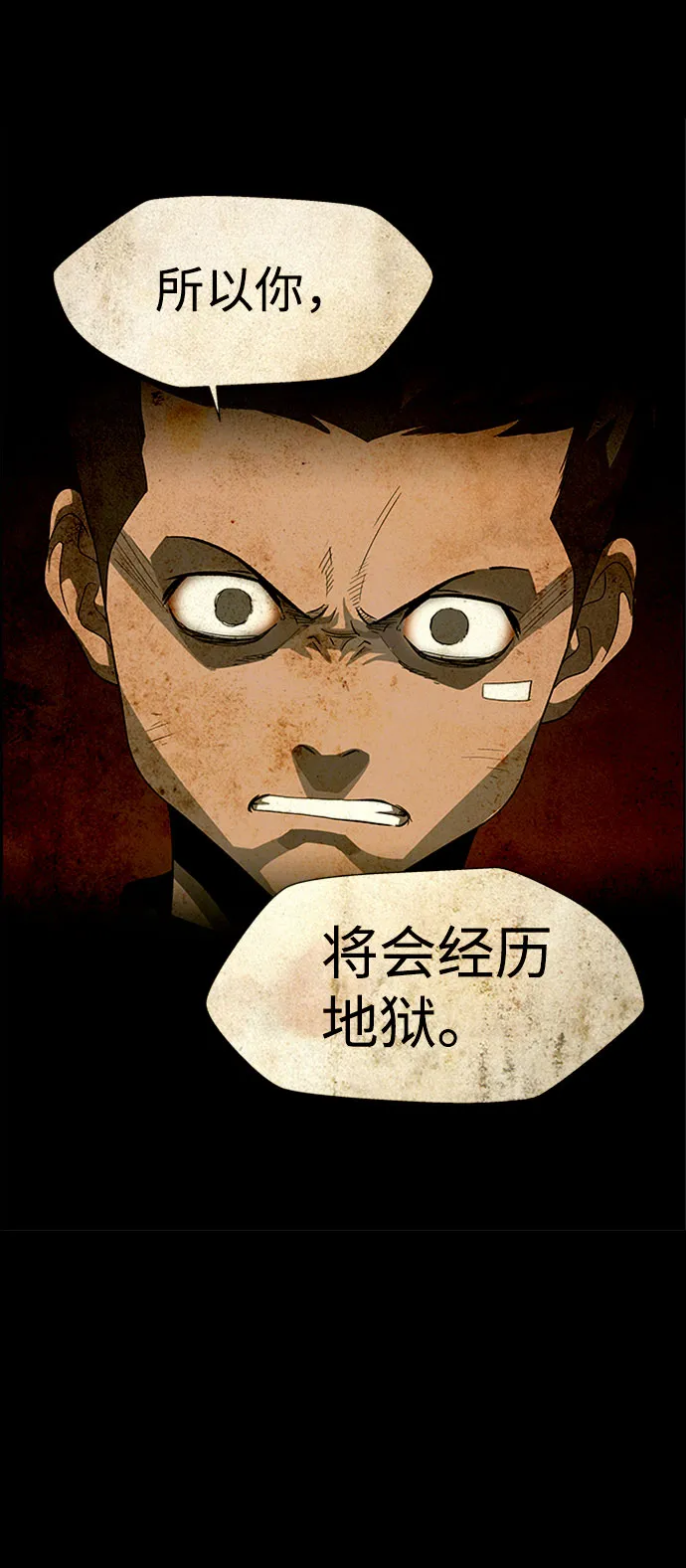 S4-Ep.7. 衔尾蛇（17） 第17页