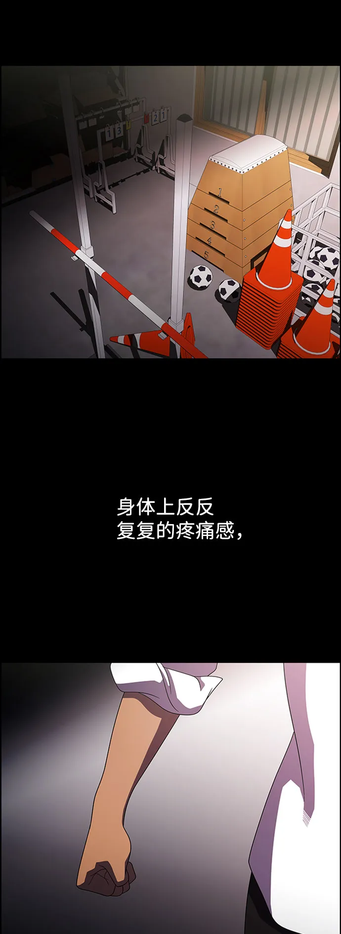 S4-Ep.7. 衔尾蛇（17） 第24页