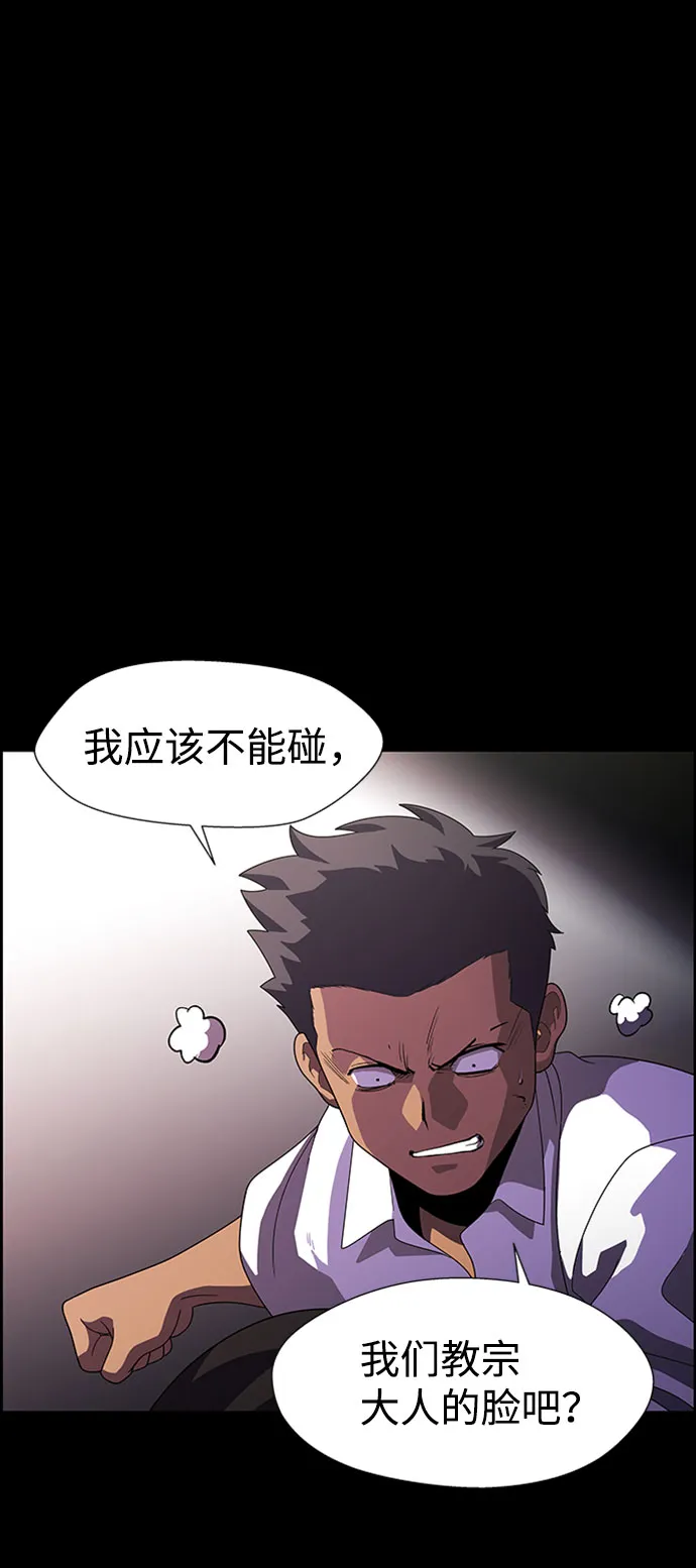 S4-Ep.7. 衔尾蛇（17） 第27页