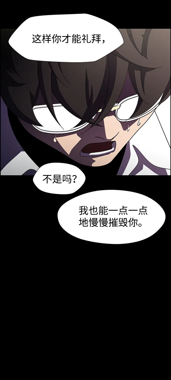 S4-Ep.7. 衔尾蛇（17） 第28页