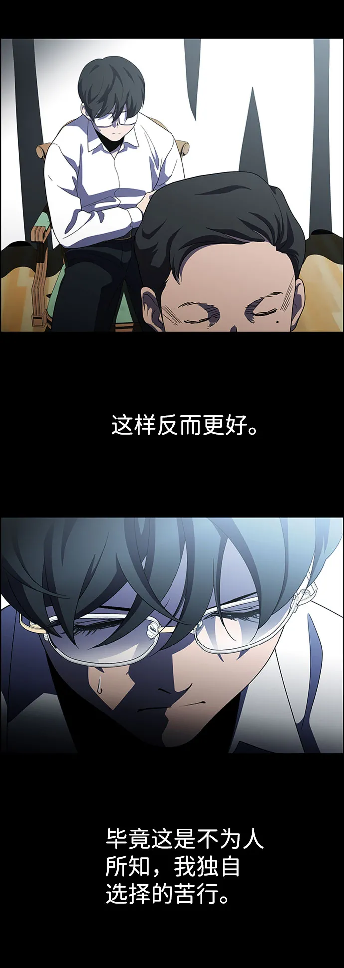 S4-Ep.7. 衔尾蛇（17） 第29页