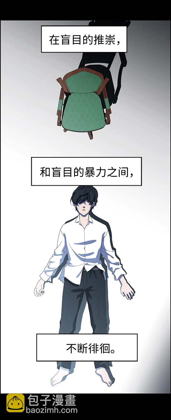 S4-Ep.7. 衔尾蛇（17） 第33页