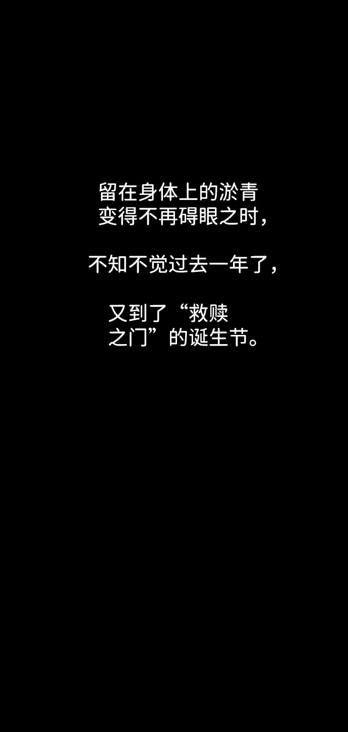 S4-Ep.7. 衔尾蛇（17） 第34页
