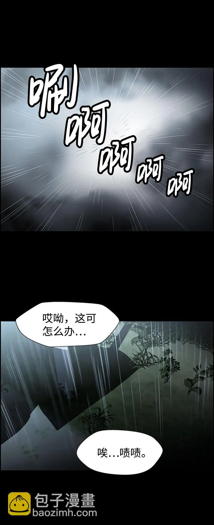 S4-Ep.7. 衔尾蛇（17） 第35页