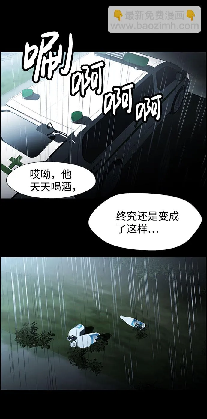 S4-Ep.7. 衔尾蛇（17） 第36页