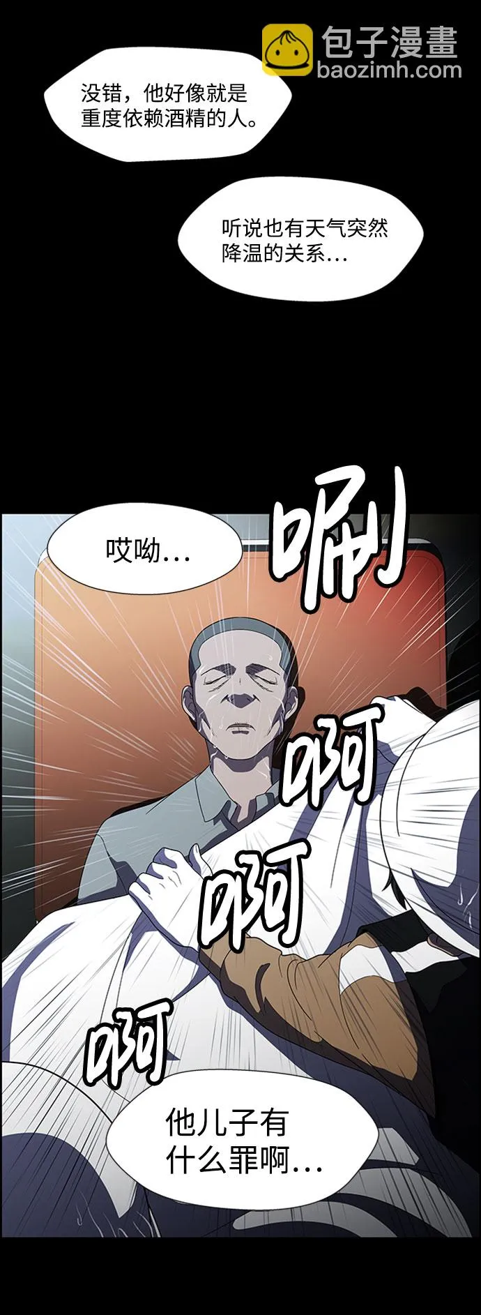 S4-Ep.7. 衔尾蛇（17） 第37页